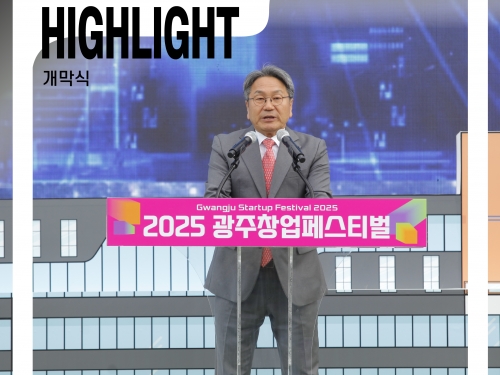 개막식 하이라이트