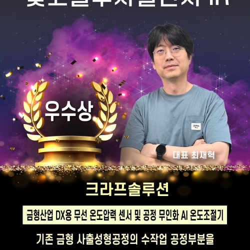 빛고을투자챌린지 IR 우수상