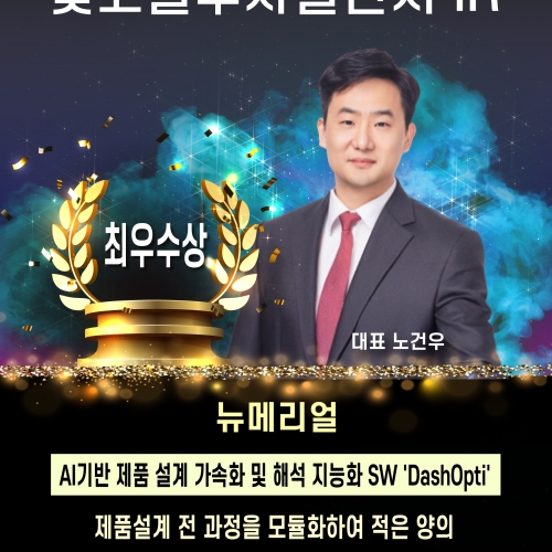 빛고을투자챌린지 IR 최우수상