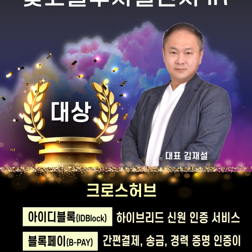 빛고을투자챌린지 IR 대상