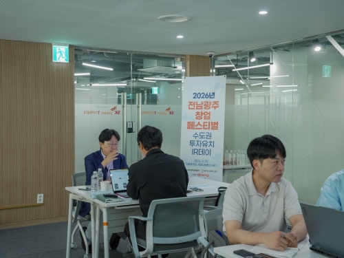 수도권 투자유치 IR 데이(9.17)